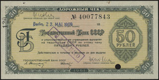Государственный банк СССР. Дорожный чек. 50 рублей. 1969 г. Государственный банк СССР. Дорожный чек. 50 рублей. 1969 г.