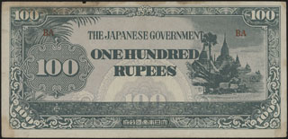 Япония. Оккупация Бирмы. 100 рупий. 1942 г. Япония. Оккупация Бирмы. 100 рупий. 1942 г.