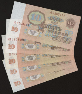 СССР. 10 рублей. 1961 г. Лот из 5 шт. СССР. 10 рублей. 1961 г. Лот из 5 шт.
