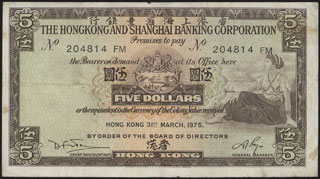 Гонконг. The Hongkong and Shanghai banking corporation. 5 долларов. 1975 г. Гонконг. The Hongkong and Shanghai banking corporation. 5 долларов. 1975 г.