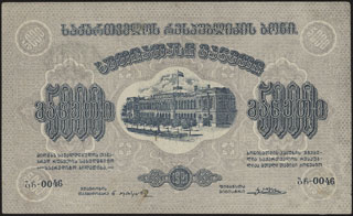 Грузинская ССР. 5 000 рублей. 1921 г. Грузинская ССР. 5 000 рублей. 1921 г.
