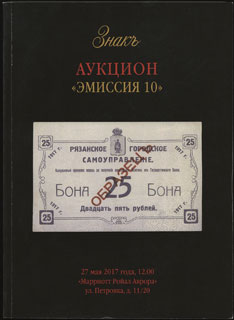 Каталог «Эмиссия 10» Каталог «Эмиссия 10»