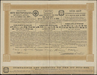 Общество Юго-Восточных ж/д. Облигация. 187,5 рублей. 1908 г. Общество Юго-Восточных ж/д. Облигация. 187,5 рублей. 1908 г.