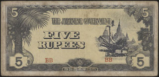 Япония. Оккупация Бирмы. 5 рупий. 1942 г. Япония. Оккупация Бирмы. 5 рупий. 1942 г.