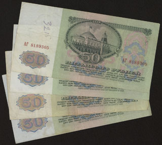 СССР. 50 рублей. 1961 г. Лот из 4 шт. СССР. 50 рублей. 1961 г. Лот из 4 шт.