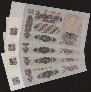 СССР. 25 рублей. 1961 г. Лот из 4 шт. СССР. 25 рублей. 1961 г. Лот из 4 шт.