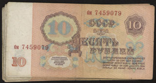 СССР. 10 рублей. 1961 г. Лот из 9 шт. СССР. 10 рублей. 1961 г. Лот из 9 шт.