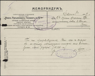 Саратов. Торговый дом «Иван Лукьянович Геннинг с братьями». Меморандум, адресованный Саратовскому заводу Общества русской железной промышленности. 1917 г. Саратов. Торговый дом «Иван Лукьянович Геннинг с братьями». Меморандум, адресованный Саратовскому заводу Общества русской железной промышленности. 1917 г.