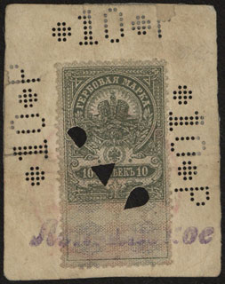 Лепсинск. 10 рублей. 1918 г. Лепсинск. 10 рублей. 1918 г.