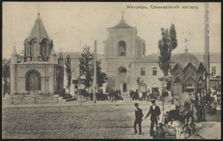 Открытка. Житомир. Семинарский костел. Открытка. Житомир. Семинарский костел.