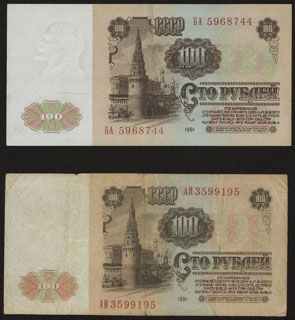 СССР. 100 рублей. 1961 г. Лот из 2 шт. СССР. 100 рублей. 1961 г. Лот из 2 шт.