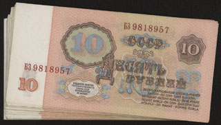СССР. 10 рублей. 1961 г. Лот из 16 шт. СССР. 10 рублей. 1961 г. Лот из 16 шт.