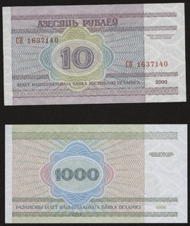 Белоруссия. 10 и 1 000 рублей. 1998-2000 гг. Лот из 2 шт. Белоруссия. 10 и 1 000 рублей. 1998-2000 гг. Лот из 2 шт.