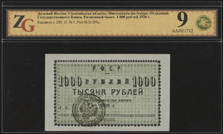 Сахалинская Область. Николаевск-на-Амуре. 1 000 рублей. 1920 г. В холдере «ZG». Сахалинская Область. Николаевск-на-Амуре. 1 000 рублей. 1920 г. В холдере «ZG».