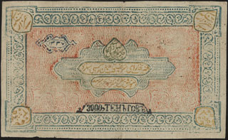 Бухара. 3 000 теньгов. 1337 (1919) г. Без в/з. Бухара. 3 000 теньгов. 1337 (1919) г. Без в/з.