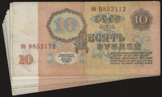 СССР. 10 рублей. 1961 г. Лот из 15 шт. СССР. 10 рублей. 1961 г. Лот из 15 шт.