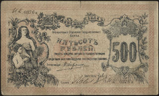 Оренбург. ОГБ. 500 рублей. 1918 г. Выпущен с разрешения местной власти. Серия ИК. Оренбург. ОГБ. 500 рублей. 1918 г. Выпущен с разрешения местной власти. Серия ИК.