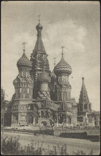 Открытка. Москва. Собор Василия Блаженного. Открытка. Москва. Собор Василия Блаженного.