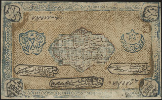 Бухарская НСР. 10 000 рублей. 1921 г. В/з «25». Бухарская НСР. 10 000 рублей. 1921 г. В/з «25».