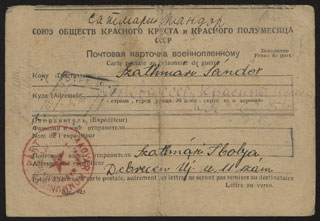 Красный Крест. Карточка военнопленному. 1947 г. Красный Крест. Карточка военнопленному. 1947 г.