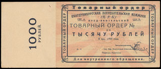 Екатеринбург. Потребительская коммуна (ЦРК). 1 000 рублей. 1923 г. Бланк. Екатеринбург. Потребительская коммуна (ЦРК). 1 000 рублей. 1923 г. Бланк.