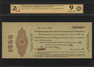 Временное Российское Правительство (Колчак). 1 000 рублей. 1919 г. Серия АЕ. В холдере «ZG». Временное Российское Правительство (Колчак). 1 000 рублей. 1919 г. Серия АЕ. В холдере «ZG».