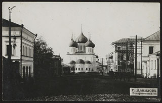 Открытка. Данилов. Воскресенская улица. Открытка. Данилов. Воскресенская улица.