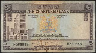 Гонконг. The chartered bank. 5 долларов. 1975 г. Гонконг. The chartered bank. 5 долларов. 1975 г.