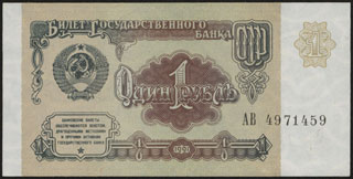 СССР. 1 рубль. 1991 г. СССР. 1 рубль. 1991 г.