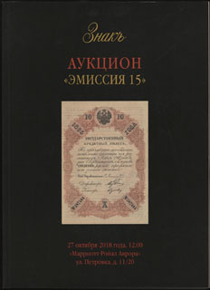 Каталог «Эмиссия 15» Каталог «Эмиссия 15»