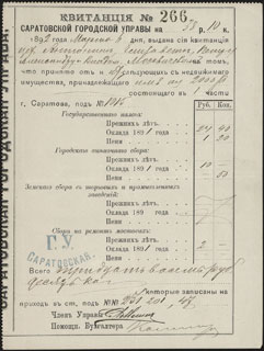 Саратов. Городская управа. Квитанция. 38 рублей 10 копеек. 1892 г. Саратов. Городская управа. Квитанция. 38 рублей 10 копеек. 1892 г.