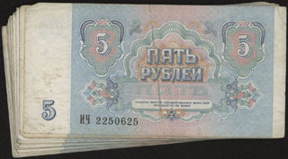 СССР. 5 рублей. 1991 г. Лот из 19 шт. СССР. 5 рублей. 1991 г. Лот из 19 шт.