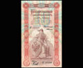 Государственный кредитный билет 10 рублей 1898 г.