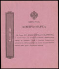 Контр-марка 1 рубль серебром (1884) г.