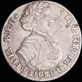 Полтина 1707 г.