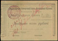 Азовско-Донской коммерческий банк. Чек 25 рублей