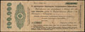 Москва. 100 000 рублей 1917 г. Надпечатка конторы Государственного Банка на 5% обязательстве Государственного Казначейства