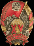 Знак «15-летие автономии Коми»