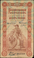Государственный кредитный билет 10 рублей 1894 г.