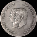 «В память 100-летия Киевской первой мужской гимназии. 1911»