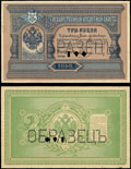 Государственный кредитный билет 3 рубля 1898 г.