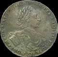 1 рубль 1722 года