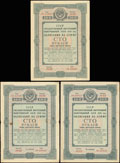 Государственный внутренний выигрышный заем 1938 г. Лот из 3 облигаций: