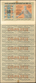 Второй крестьянский выигрышный заем 1925 г. Облигация в 50 рублей