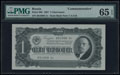 Билет Государственного Банка СССР 1 червонец 1937 г.