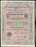 Торгово-Промышленный банк СССР. 25 акций на сумму 2 500 рублей 1926 г.