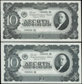Билет Государственного Банка СССР 10 червонцев 1937 г. Лот из 2 шт.: