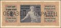 Крестьянский выигрышный заем 1924 г. Облигация в 1 рубль