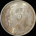 Рубль 1915 г.