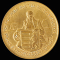 «Первая промышленная выставка на Подкарпатской Руси.1927»